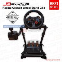 ราคา JSCockpit ขาตั้งจอยพวงมาลัย Half Cockpit Wheel Stand GT3 รองรับ Logitech G29 G923 Thrustmaster Fanatec Simagic (12196404291)