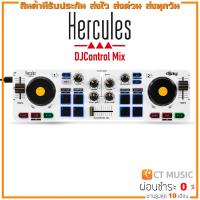 ราคา Hercules DJControl Mix ดีเจ คอนโทรลเลอร์ DJ Controllers Hercules DJ Control Mix (17421044803)