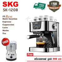 ราคา SKG เครื่องชงกาแฟสด 1050W 1 5ลิตร ปุ่มสัมผัส รุ่น SK 1202 1208 สีเงิน แถมเครื่องบดกาแฟ (3312216340)