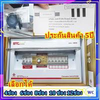 ราคา SAFETCUT ตู้กันดูดกันซ๊อต ตู้ควบคุมไฟฟ้า เซฟทีคัท 50A พร้อมอุปกรณ์ ป้องกันไฟดูด ไฟเกิน ไฟรั่ว SAFE T CUT (3782288324)