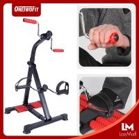 ราคา OneTwoFit จักรยานมือปั่นเท้าปั่น จักรยานกายภาพบำบัด เครื่องออกกำลังกาย ผู้สูงอายุ พร้อมที่นวดเท้า (23271269329)