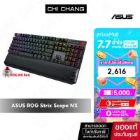 ราคา ASUS คีย์บอร์ด ROG Strix Scope NX RED RGB Wireless Deluxe gaming mechanical keyboard (17293984764)