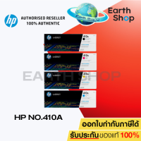 ราคา HP Toner CF410A CF411A CF412A CF413A Bk C M Y 410A หมึกแท้ 100 สำหรับปริ้นเตอร์รุ่น HP HP M450 M452 M452nw (22733362623)