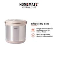 ราคา หม้อตุ๋นไร้สาย 5 ล HOM 12DBD1 (23547415419)
