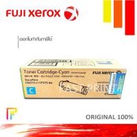 ราคา โทนเนอร์เครื่องพิมพ์เลเซอร์ FUJI Xerox CT202607 CYAN หมึกพิมพ์ปริ้นท์เตอร์ โทนเนอร์เครื่องพิมพ์เลเซอร์ FUJI Xerox DocuPrint CM315zCP315dw (14568985063)
