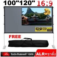 ราคา ALR Screen จอโปรเจคเตอร์ขนาด 100120130 นิ้ว เพิ่มแสงและสี คมชัดเพิ่มสูงถึง 2 5 เท่า มาในกระบอกกันยับ (24399617482)