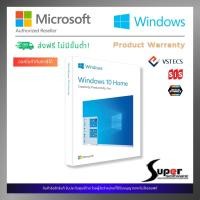 ราคา Windows 10 Home 32 64 Bit ENG FPP HAJ 00055 (1388616528)