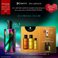 ราคา Limited shu uemura ชู อูเอมูระ คลีนซิ่งออยล์ ใหม่ advanced ultime8 sublime tsubaki cleansing oil 450 ml สูตรน้ำมันสึบากิสกัด เพื่อบำรุงผิว 8 ประการ เผยผิวสวย ชุ่มชื้น อิ่มฟู ดีไซน์ limited edition จาก