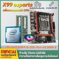 ราคา MS intel X99เมนบอร์ดคอมพิวเตอร์ e5 2680v3 e5 2690v3 LGA2011 DDR4 Motherboards เมนบอร์ดคอมพิวเตอร์ใหม่ PK i7 8600K i7 9700K I5 7500 PK I5 9400F เมนบอร์ด ซีพียู แพคเกจ eSports x99单路主板 (19448563428)