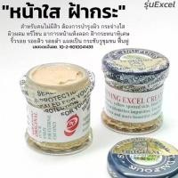 ราคา ครีมคูเวตของแท้ 100 ช่วยรักษาทุกปัญหาผิว บำรุงผิวขาวใสอย่างล้ำลึก พื้นฟูสภาพผิวใหม่ (20746060281)