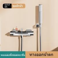 ราคา ก๊อกอ่างอาบน้ำ ห้องน้ำ อ่างอาบน้ำ ก๊อกผสมน้ำร้อนและน้ำเย็น (23388286997)