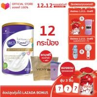 ราคา Once Renal Milk Flavor 400 g ยกโหล 12 กระปุก แถมแก้ว วันซ์ รีนอล อาหารสำหรับผู้ป่วยระยะก่อนล้างไต กลิ่นนม ขนาด 400 กรัม อาหารเพื่อสุข (20154564525)