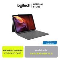 ราคา Logitech Rugged Combo 4 Keyboard Case เคสคีย์บอร์ด สำหรับ iPad Gen 10 11 แป้นพิมพ์ TH EN (23710512745)