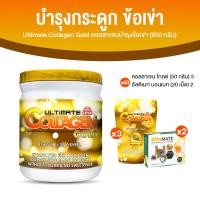 ราคา ของแท้ 100 Ultimate Collagen Gold อัลติเมท คอลลาเจน โกลด์ คอลลาเจนคุณภาพจากญี่ปุ่น ช่วยบำรุงข้อเข่า ข้อต่อ กระดูก เล็บ จำนวน 1 กระปุก พร้อมของแถม (23011069330)