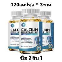 ราคา ISNIH Calcium Magnesium Zinc Capsule แคปซูล อาหารเสริมแคลเซียมแมกนีเซียมสังกะสี รักษากระดูกและฟันให้แข็งแรง (24072776428)
