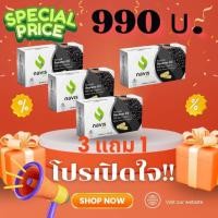 ราคา เปิดใจลูกค้าใหม่ Navisplus น้ำมันงาดำสกัดเย็น เซซามิน Sesamin จากงาดำ นาวิสพลัส ชะลอความเสื่อมข้อเข่า โปรฯ 3 แถม 1 (22884413421)