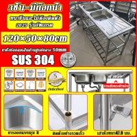 ราคา โรงงานผลิตเอง ราคาขาย ส่ง อ่างล้างจาน 2 หลุม ซิ้งล้างจาน แผ่นหนา 5 มม แถมก๊อกน้ำฟรี ไม่ขึ้นสนิม ไม่ไม่เสียรูปทรง ความจุใหญ่พิเศษ ห้องครัว ซิ้งล้างจานถูก ซิงค์ล้างจาน อ่างสแตนเลส อ่างล้างผัก ซิงค์ล้างจ