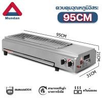 ราคา Mundan เตาย่างแก๊ส เตาย่างใช้แก๊ส เตาปิ้งย่างไร้ควัน 2 เตาย่างอินฟาเรด เตาย่างไร้ควัน เตาย่างเเก๊ส ใช้แก๊ส ก๊าซเหลว เตาย่างแบบแก๊ส (17668197866)