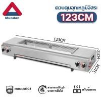 ราคา Mundan เตาย่างแก๊ส เตาย่างใช้แก๊ส เตาปิ้งย่างไร้ควัน 2 เตาย่างอินฟาเรด เตาย่างไร้ควัน เตาย่างเเก๊ส ใช้แก๊ส ก๊าซเหลว เตาย่างแบบแก๊ส (17668197867)