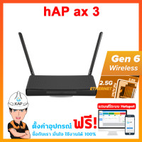 ราคา mikrotik hap ax3 Ethernet ports2 5G Access point AX1800 C53UiG 5HPaxD2HPaxD (19334615859)