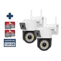 ราคา HOME MALL แพ็คคู่ กล้องวงจรปิดไร้สายชัด5MP กันน้ำ หมุนได้355 ขึ้นลง90องศา มีอินฟาเรด เห็นตอนกลางคืน (23644120021)