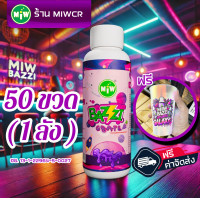 ราคา 1 ขวด MIW Lean Bazzi น้ำหวาน องุ่น เข้มข้น ลีนไทย 100ml แท้โรงงาน โดย MIWCR (22616205846)