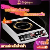 ราคา 4G เตาไฟฟ้าครบชุด 3500 วัตต์ รุ่น YS 3505 สองโหมดการควบคุม ลูกบิด ปุ่ม ปรับระดับพลังยิง 8 เกียร์ induction cooker เตาแม่เหล็กไฟฟ้า มีการรับประกันจากผู้ขาย 1ปี เตาอินฟาเรด เตาแก๊สไฟฟ้า เตาไฟฟ้าอินฟา in