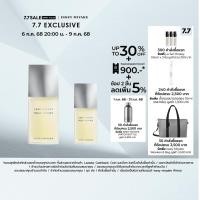 ราคา Issey Miyake LEau DIssey Pour Homme EDT น้ำหอมสำหรับผู้ชาย กลิ่นหอมสดชื่นจากผล Yuzu สง่างาม ไร้กาลเวลา (24434075114)