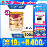 ราคา ขายดี Glucerna SR กลูเซอนา เอสอาร์ กลิ่นวานิลลา 800g 3 กระป๋อง Glucerna SR Vanilla 800g x3 (14183437220)
