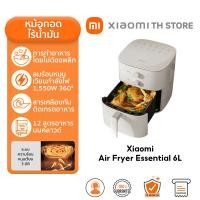 ราคา Xiaomi Air Fryer Essential 6L หม้อทอด I กำลังไฟ 1550 วัตต์ I ระบบทำความร้อนแบบพาความร้อน 360 I เตาไมโครเวฟ I เตาอบไฟฟ้า (23760486816)