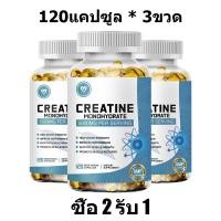 ราคา ISNIH ครีเอทีน Creatine Monohydrate Capsule สนับสนุนการเจริญเติบโตและการฟื้นฟูของกล้ามเนื้อ ช่วยเพิ่มความแข็งแรง (24088311248)
