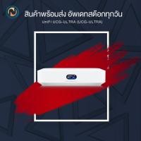 ราคา Ubiquiti UniFi Cloud Gateway Ultra UCG Ultra (21743903350)