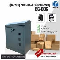 ราคา Parcel Care ตู้รับพัสดุหน้าบ้าน ขนาดใหญ่ กันน้ำ ล็อกได้ รุ่นติดกำแพง พร้อมกุญแจ สำหรับบ้าน ทาวน์เฮ้าส์ ทาวน์โฮม แถมฟรีสติ๊กเกอร์เลขที่บ้าน (23971812081)