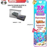ราคา เก็บคูปองลดสูงสุด 1999 ผ่อน 0 3 ด CREATIVE SOUND BLASTER X4 70SB181500000 ประกัน 1 Year (24481565822)
