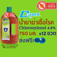ราคา DAIWA ไดวา น้ำยาฆ่าเชื้อโรคอเนกประสงค์ 750มล แพ็ค 12 ขวด (101754032)