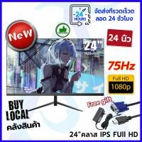 ราคา Monitor Gaming Curved 27นิ้ว 144hz 165hz 240hz 32นิ้ว144 Hz จอมอนิเตอร์ Full HD จอคอมพิวเตอร์ 19 20 22 21 5 23 23 8 24นิ้ว (24285403343)