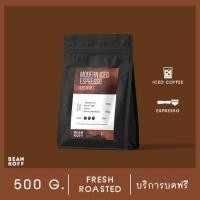 ราคา BEANKOFF MODERN ICED Espresso Blend 500g Dark Roast เมล็ดกาแฟคั่ว บีนคอฟ เอสเพรสโซ่เบรนด์ คั่วเข้ม 500กรัม หอมเข้มละมุน ชงกาแฟเย็นกาแฟนม Espresso Moka บดฟรี (10079584330)