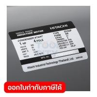 ราคา มอเตอร์ HITACHI รุ่น EFOUP KR กำลัง 1 แรงม้า 0 75 กิโลวัตต์ 1 เฟส 220 โวลต์ 4 โพล 2 สาย IP22 ความเร็วรอบ 1450 RPM รอบต่อนาที (20575890610)
