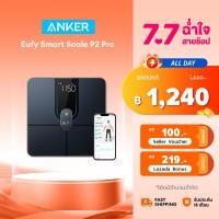 ราคา Anker Eufy Smart Scale P2 Pro ดัชนีชี้วัดร่างกาย 16 รายการ ฟังก์ชั่นโมเดล 3D เชื่อมต่อ Wi Fi และ Bluetooth กันน้ำ IPX5 T9149 (21773839242)