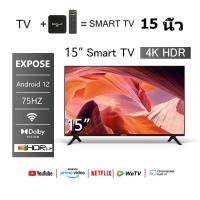 ราคา ทีวี 24 นิ้ว 15 นิ้ว DigitalTV 4K LED โทรทัศน์ ทีวีจอแบน สมาร์ททีวี ระบบ Android ทีวีดิจิตอล รับประกัน (23272286034)