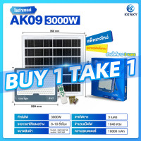 ราคา EEKOO โซล่าเซลล์ 1 แถม 1 3000w 2000w 1000w 500w โคมไฟโซล่าเซลล์ solar light ไฟ led ไฟโซล่าเซล1000wแท้ แผงโซล่าเซลล์ โซล่าเซลไฟบ้าน สปอตไลท IP67 กันน้ำ (23843249030)