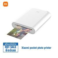 ราคา Xiaomi Mi Portable Photo Printer เครื่องพิมพ์ภาพถ่ายแบบพกพา เครื่องพิมพ์แบบพกพา เครื่องปริ้น เครื่องพิมพ์ Photo Paper 10PCS 50PCS (23355797298)