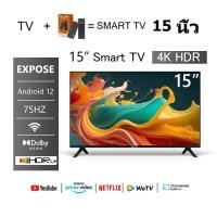 ราคา ทีวี 24 นิ้ว 15 นิ้ว DigitalTV 4K LED โทรทัศน์ ทีวีจอแบน สมาร์ททีวี ระบบ Android ทีวีดิจิตอล รับประกัน (23272095107)