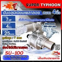 ราคา ปั๊มเพลาลอย ปั๊มอลูมิเนียมเพลาลอย ปั๊มน้ำหอยโข่ง คุณภาพสูง 2นิ้ว3นิ้ว4นิ้ว มีหลายตัวเลือก (23740434218)