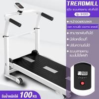 ราคา โปรโมชั่นพิเศษสุดๆ B G ลู่วิ่ง ลู่วิ่งสายพาน ลู่วิ่งไม่ใช้ไฟฟ้า ระบบสายพาน พับเก็บได้ ลู่วิ่ง Treadmill เครื่องออกกำลังกาย รุ่น SH306 แถมฟรี ทวิสเตอร์ ลู่วิ่ง BG (24336131481)