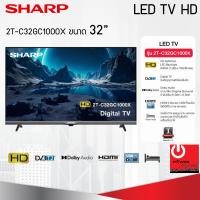 ราคา SHARP TV Digital HD รุ่น 2T C32GC1000X ขนาด 32 นิ้ว (23433519334)