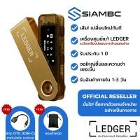 ราคา Ledger Nano S Plus Gold สีทอง Hardware Wallet Crypto Bitcoin ตัวแทนจำหน่ายอย่างเป็นทางการในประเทศไทย (13868539760)
