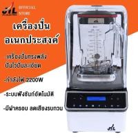 ราคา เครื่องปั่นน้ำผลไม้พลังสูง เครื่องปั่นน้ำผลไม้ เครื่องปั่นอเนกประสงค์ เครื่องปั่นสมูทตี้ BD INS925 (24611626156)