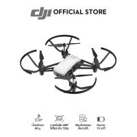 ราคา DJI Tello โดรนถ่ายภาพขนาดเล็ก กล้อง 5 MP วิดีโอ HD 720P ควบคุมง่าย บินสนุก (1861040296)