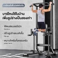 ราคา OneTwoFit บาร์โหนตั้งพื้น บาร์ดึงข้อ ปรับความสูงได้ 6 ระดับ ฐานวิดพื้นและที่รองหลัง รับน้ำหนักได้ 150KG (24551267405)